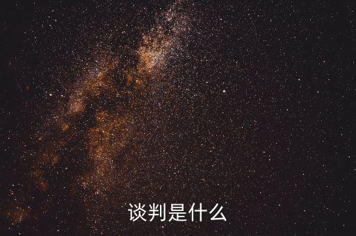 tpp是什么，什么叫復合組織