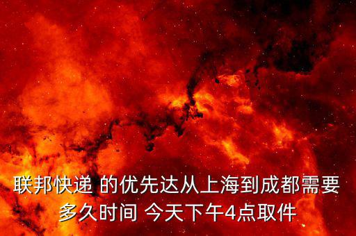 聯(lián)邦的優(yōu)先達(dá)是什么意思，united states是什么意思