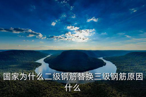為什么二級鋼停產(chǎn)，現(xiàn)今北方鋼鐵企業(yè)為什么都停產(chǎn)