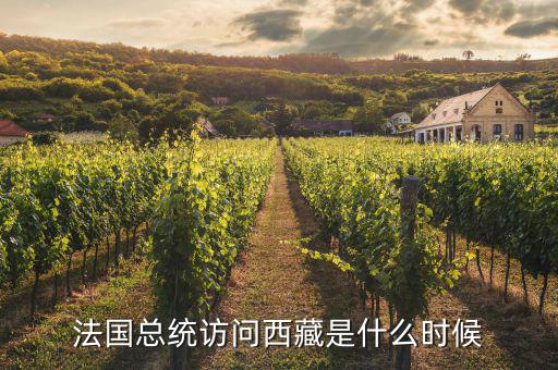 默克爾什么時候訪華，日本首相什么時候訪問我國