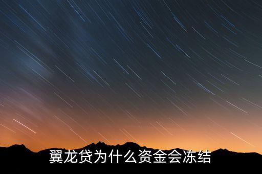 聯(lián)想為什么控股翼龍貸，翼龍貸如果倒閉了聯(lián)想控股會不會兜底負(fù)責(zé)