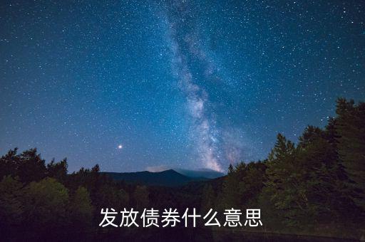 什么是產(chǎn)業(yè)債券，什么是公司債債券舉例