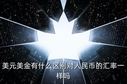 什么是美元區(qū)，什么是美元區(qū)都包括哪些國家加拿大算嗎