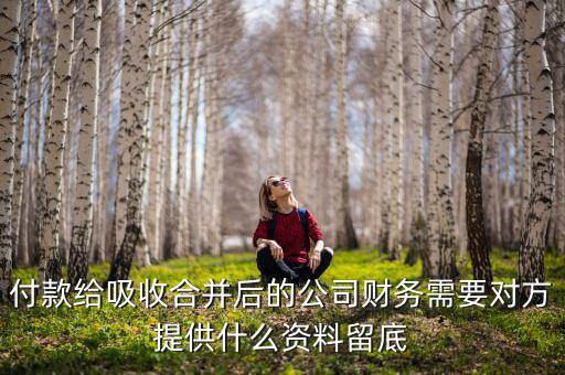 吸收合并需要什么登記，企業(yè)吸收合并或新設合并后被合并企業(yè)應當辦理卻未辦理工商注冊