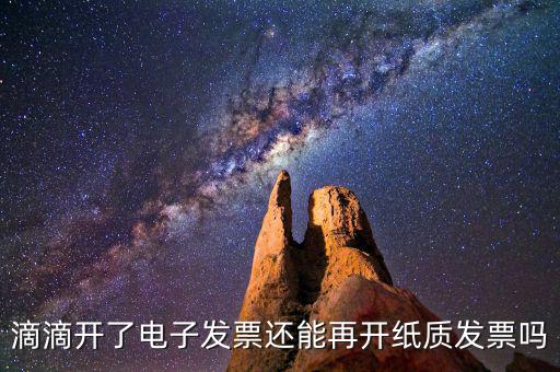 滴滴發(fā)票是什么樣子，滴滴專車開的發(fā)票是什么樣子的