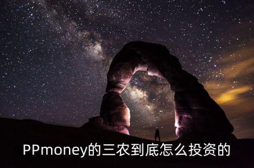 三農(nóng)產(chǎn)業(yè)信托是什么，國網(wǎng)公司的三農(nóng)是什么
