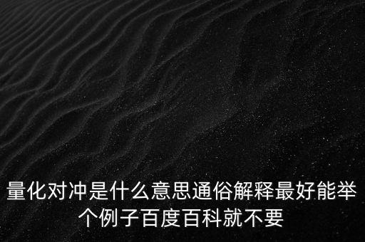 數(shù)據(jù)對(duì)沖什么意思，MT4外匯軟件中的對(duì)沖是什么意思呢