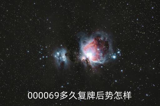 揚(yáng)子新材什么時(shí)候復(fù)牌，000560各位大神知道啥時(shí)候復(fù)牌