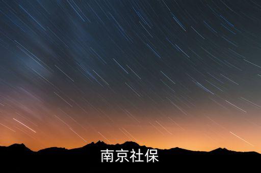 南京鑫薪卡什么意思，江蘇聯(lián)通南京分公司