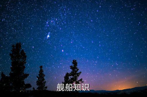 什么是經濟航速，經濟航速定義是什么急需