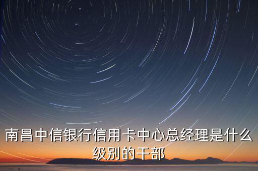 中信劉勇什么級(jí)別，中信銀行哈爾濱分行行長(zhǎng)是誰(shuí)