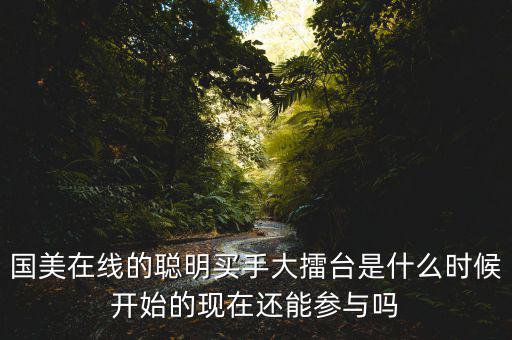 李俊濤什么時間任職國美在線，國美在線有哪些質(zhì)量可靠的家電3C大牌和自營品牌