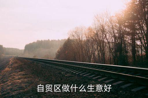 為什么跨境通這么便宜，要給女兒買愛(ài)他美的奶粉怎么樣可以買到有正品保證價(jià)格又劃算的