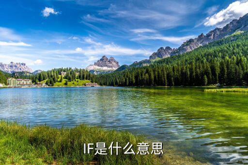 if1506是什么意思，女生對(duì)我說1506是什么意思