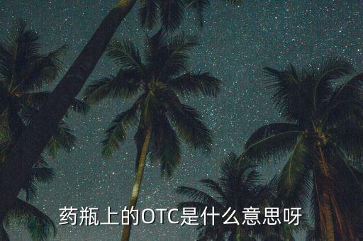衛(wèi)生部體制改革司是干什么的，司空見慣的司空是指什么意思