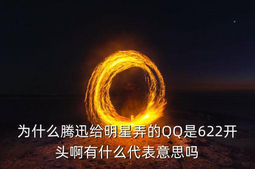 國泰君安為什么叫622，622是哪家券商還有75司