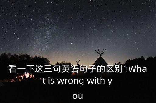 對(duì)于什么顯示不同的英關(guān)心，指出德英兩國國家無首最大的不同點(diǎn)和英法兩國國家權(quán)力中心最主
