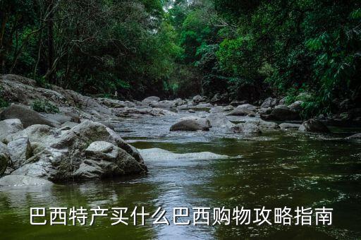 熊市買什么，散戶買什么基金好
