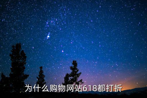 為什么網折，折98網受歡迎的原因是什么