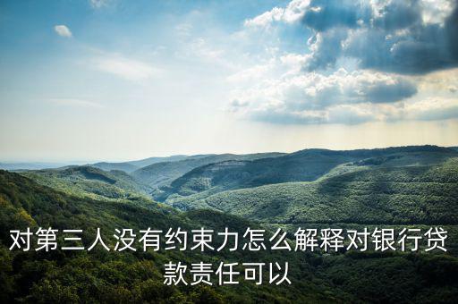 蘭州為什么要中國(guó)銀行擔(dān)責(zé)，中國(guó)銀行在蘭州的地方