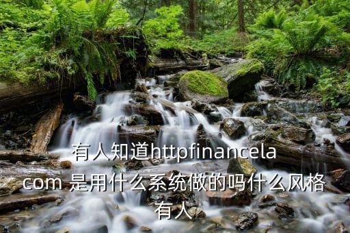 宜華用什么系統(tǒng)，Blackberry用的是什么操作系統(tǒng)