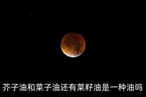 華中地區(qū)以什么食用油為主，華中地區(qū)油丁加熱器和空調哪個費電