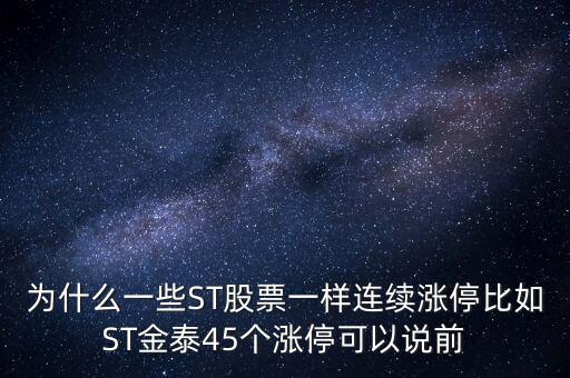 st長(zhǎng)運(yùn)現(xiàn)在叫什么，st上普什么時(shí)候停牌