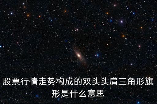 雙頭形態(tài)意味著什么，雙頭烏龜有什么像征意義