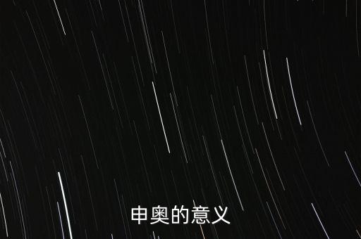 張家口申奧成功有什么好處，冬奧會(huì)申辦成功將會(huì)給張家口帶來哪些影響