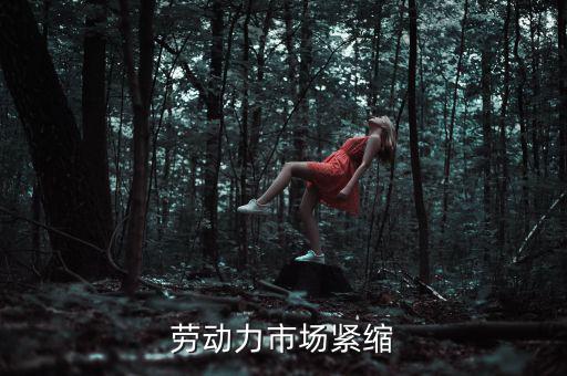 市場緊縮是什么意思，通貨膨脹通貨緊縮是什么意思謝謝