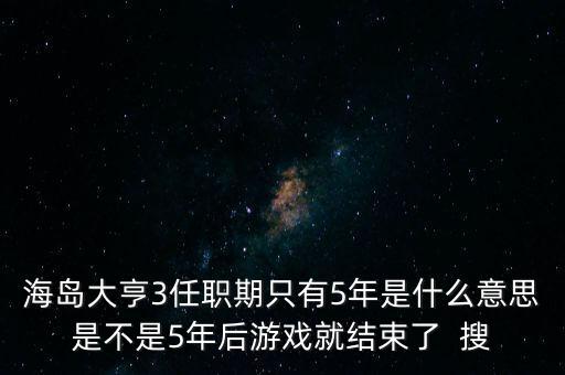 為什么朱F基只任職5年，為什么明朝第一任皇帝朱元璋與第三任朱棣之間只相差5年