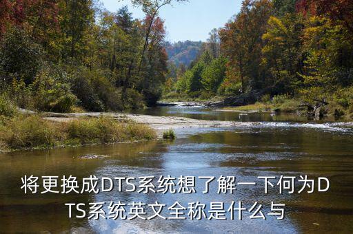 恒生homs系統(tǒng)是什么，積金灣的恒生homs系統(tǒng)到底安不安全