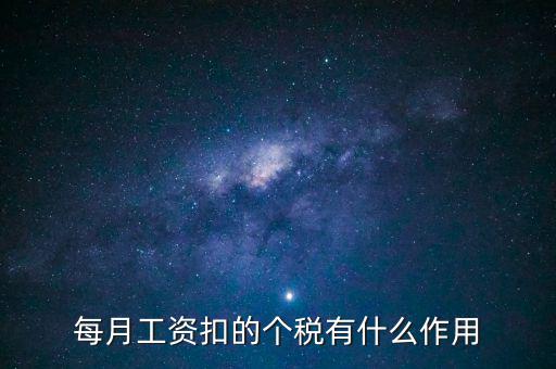 深圳工資交稅有什么福利，個人所得稅交了可以享受甚么待遇