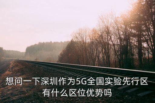什么是先行優(yōu)勢(shì)，行政先行處理原則的優(yōu)點(diǎn)有哪些