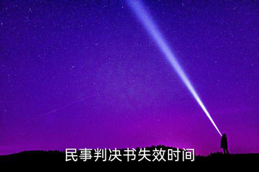 在什么情況作出民事裁定書無效，無效民事行為的情形有那些
