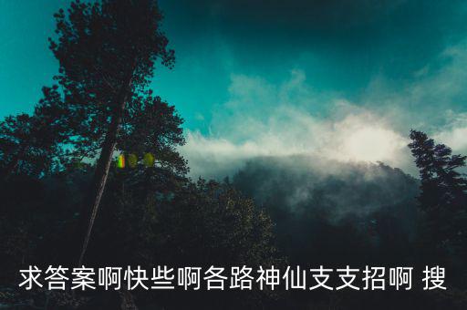 東讓什么占地利，北讓 占天時(shí)東讓 占地利