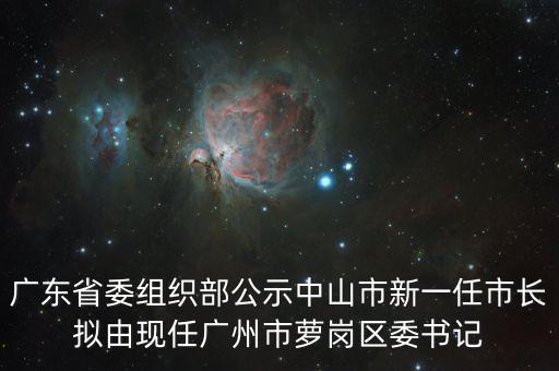 王立民現(xiàn)任什么，藁城市現(xiàn)任市長是誰
