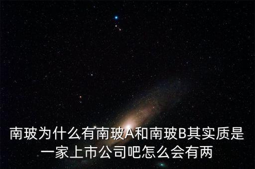南玻b是什么類型股票，誰知道南玻呀