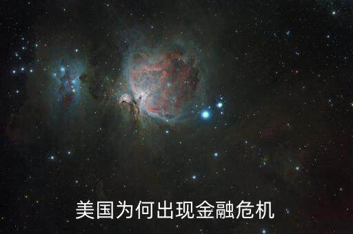美國政府為什么會破產(chǎn)，美國坐擁20萬億美元財政赤字為什么沒因每年支付的利息而破產(chǎn)  搜