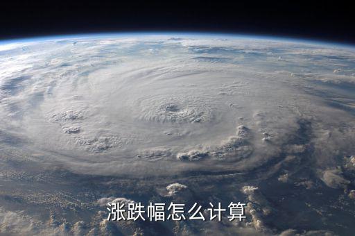 調(diào)整幅度怎么算,預(yù)算調(diào)整原則:量入為出，統(tǒng)籌兼顧，保證重點(diǎn)
