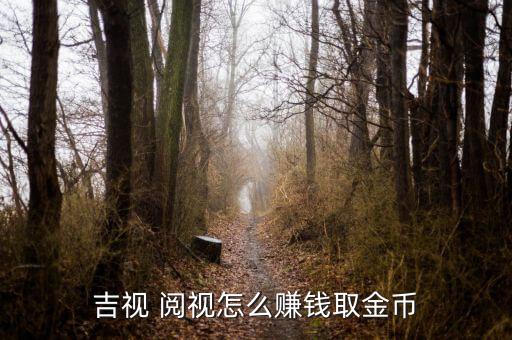 閱視怎么用,視力、視距、視覺(jué)飲食、視頻點(diǎn)擊:視頻