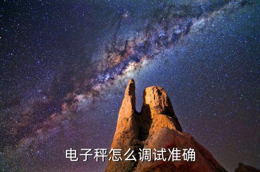 落地稱(chēng)怎么看,中文名:落地秤，臺(tái)秤別名落地臺(tái)秤