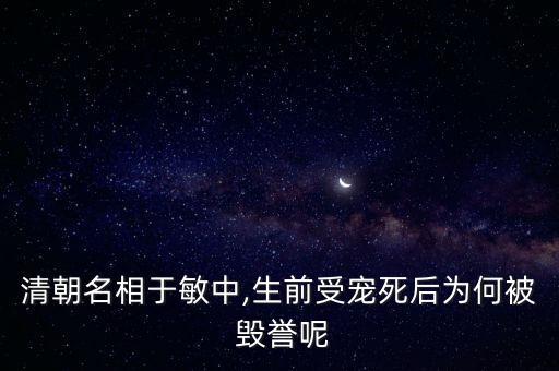 被毀譽(yù)該怎么辦,得失坦然，成敗為零面對(duì)表揚(yáng)被詆毀坦然接受