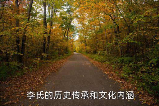 醫(yī)藥代表香港李氏怎么樣,李氏復(fù)姓李氏在澳門有四個李、李、雷