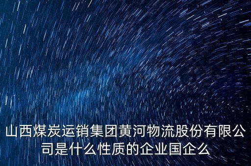 什么叫煤運(yùn)物流，國(guó)內(nèi)煤炭運(yùn)輸鐵路線有哪些