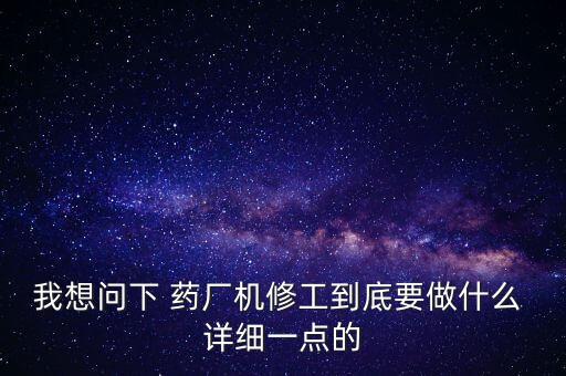 湖南匯一藥機主要在里面干什么，藥動機是干什么用的機器