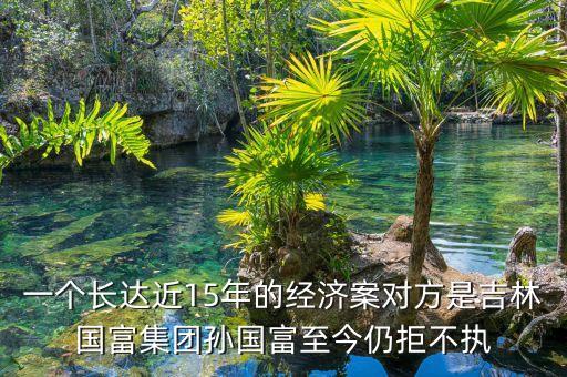 深華新是什么官司，俊杰與海蝶的官司會(huì)出現(xiàn)嗎誰(shuí)是被告