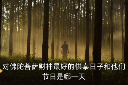 佛陀滿月節(jié)是什么時(shí)候，滿月飛明鏡歸心折大刀是甚么節(jié)日
