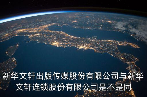 什么文軒傳媒公司，急上海文軒文化傳媒有限公司是騙子公司么