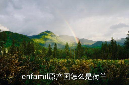 奶粉原產(chǎn)國是什么意思，原產(chǎn)國是什么意思
